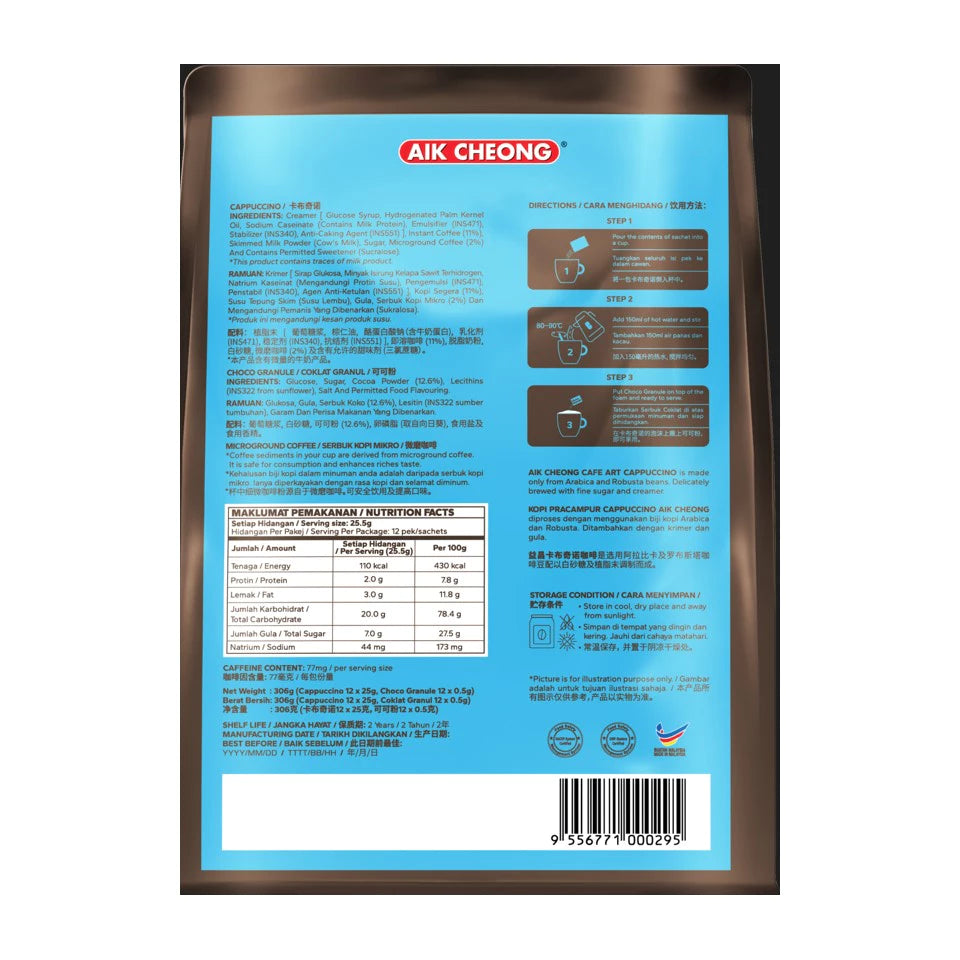 Aik Cheong 3 In 1 Cappuccino with Choco Granule 25g x 12s